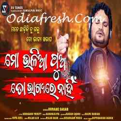 Mo Bhalia Pua To Bhagya Re Nahni